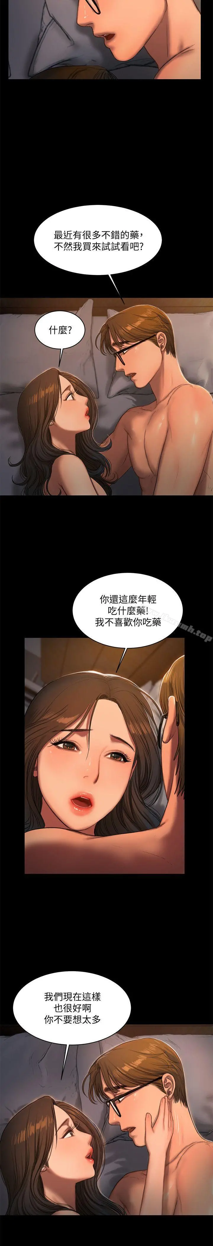 Runaway - 第23话-我们坦承一点 - page 25