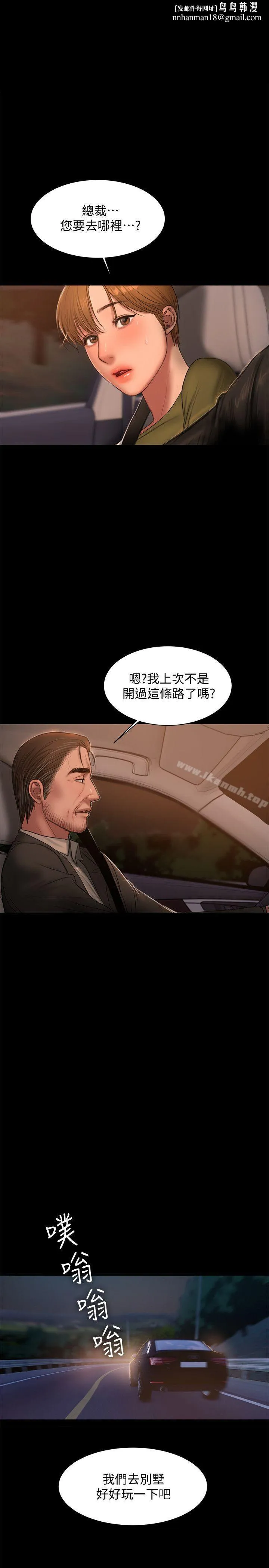 Runaway - 第38话-让人想占有的女人 - page 1