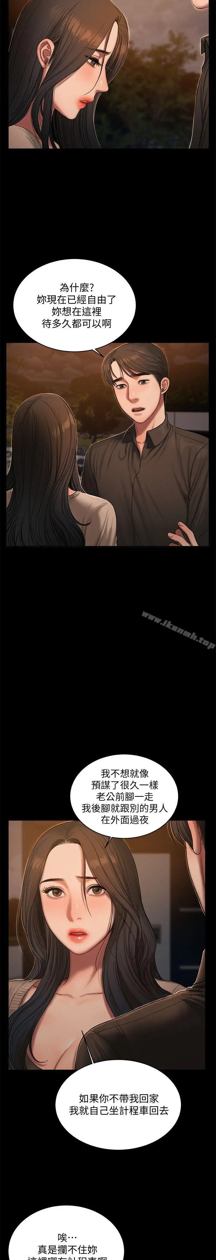 Runaway - 第38话-让人想占有的女人 - page 4