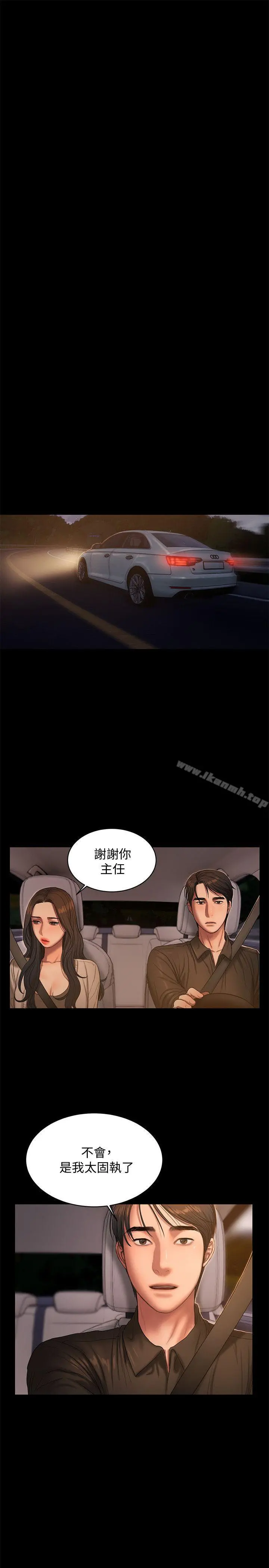 Runaway - 第38话-让人想占有的女人 - page 6