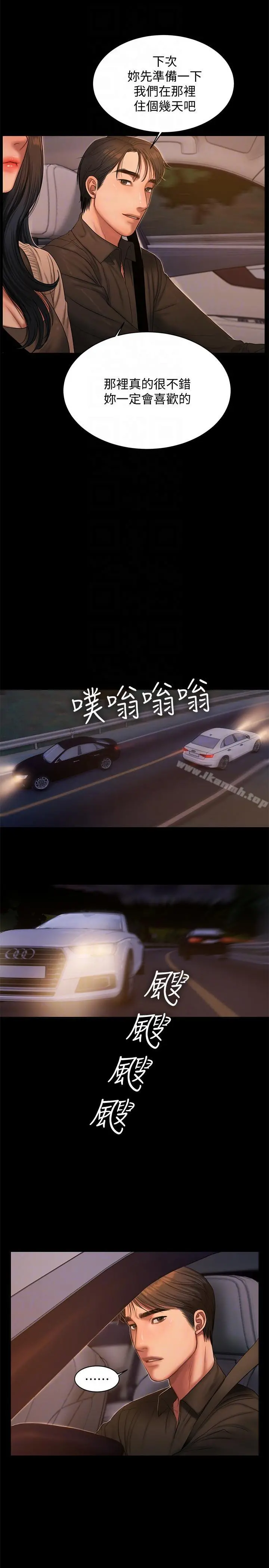 Runaway - 第38话-让人想占有的女人 - page 7