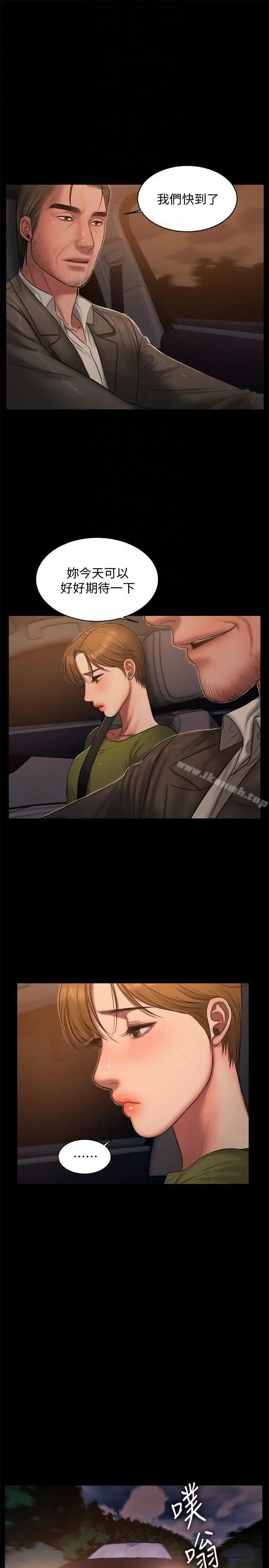 Runaway - 第38话-让人想占有的女人 - page 9