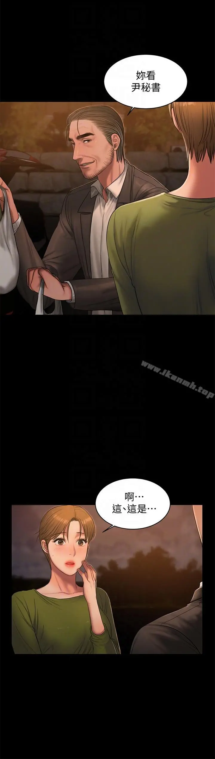 Runaway - 第38话-让人想占有的女人 - page 11