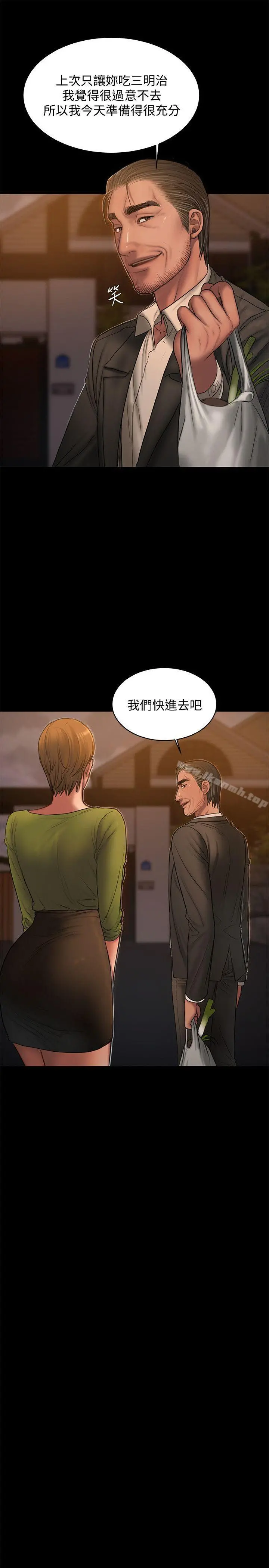 Runaway - 第38话-让人想占有的女人 - page 12