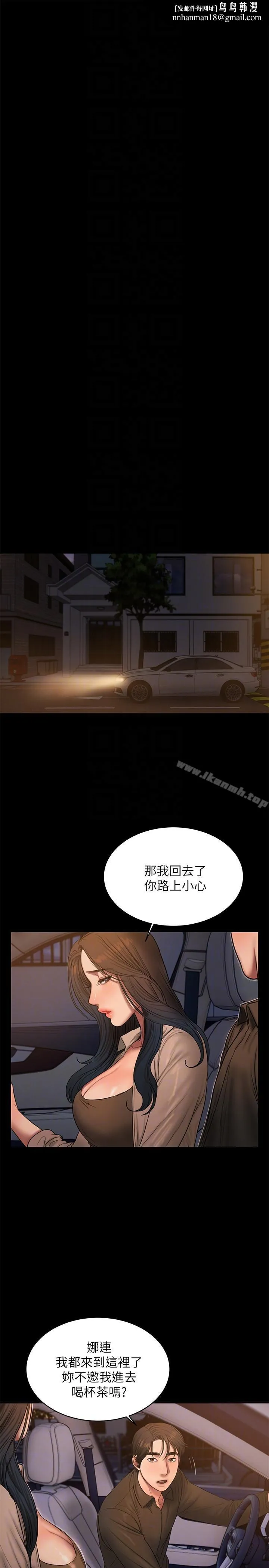 Runaway - 第38话-让人想占有的女人 - page 15