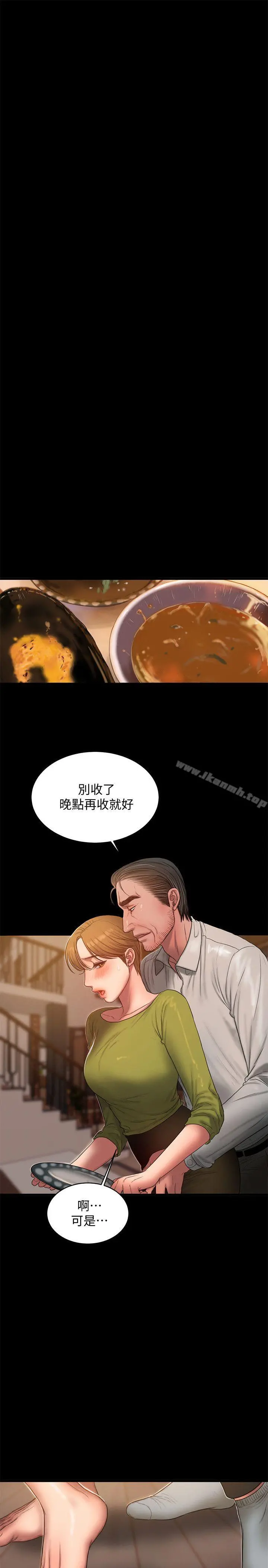 Runaway - 第38话-让人想占有的女人 - page 18