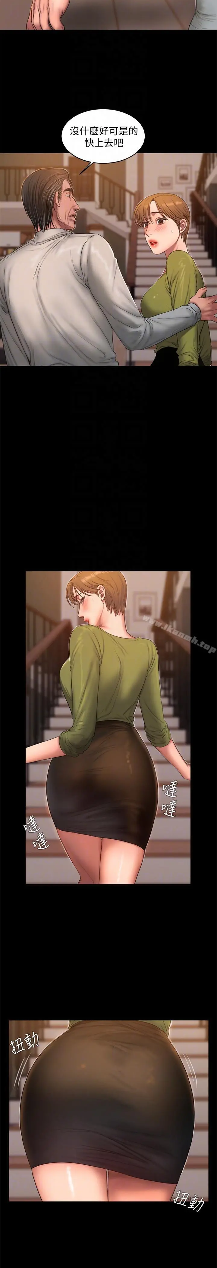 Runaway - 第38话-让人想占有的女人 - page 19