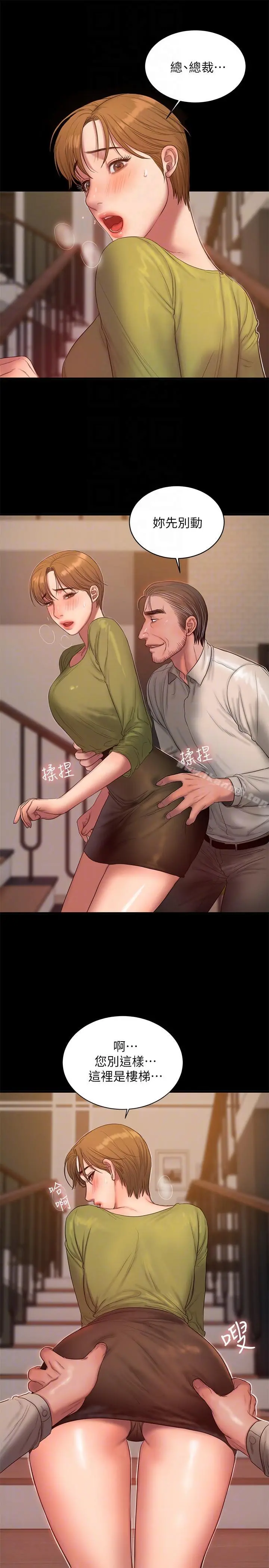 Runaway - 第38话-让人想占有的女人 - page 21