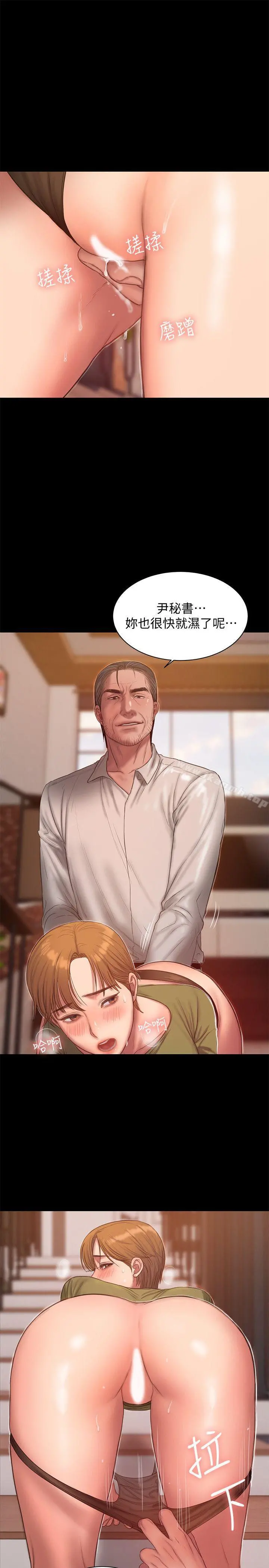 Runaway - 第38话-让人想占有的女人 - page 24
