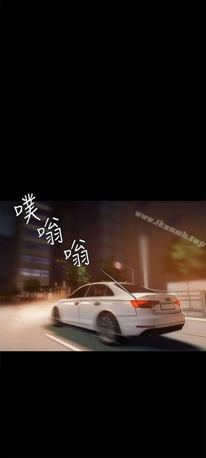 Runaway - 第16话-没能好好招待 - page 14