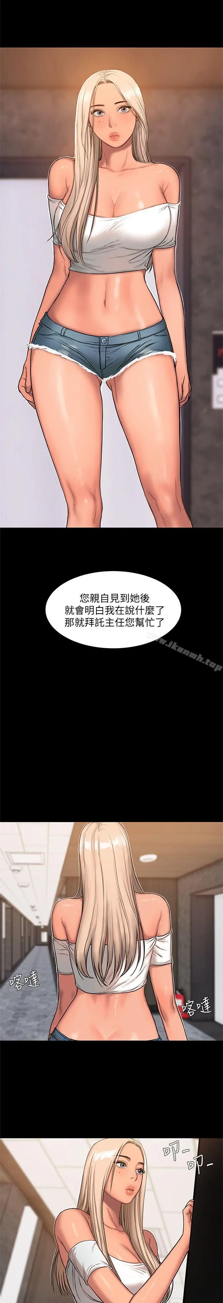 Runaway - 第16话-没能好好招待 - page 25