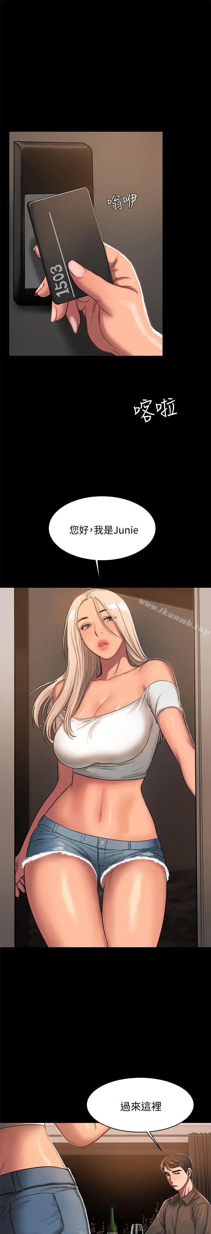 Runaway - 第16话-没能好好招待 - page 27