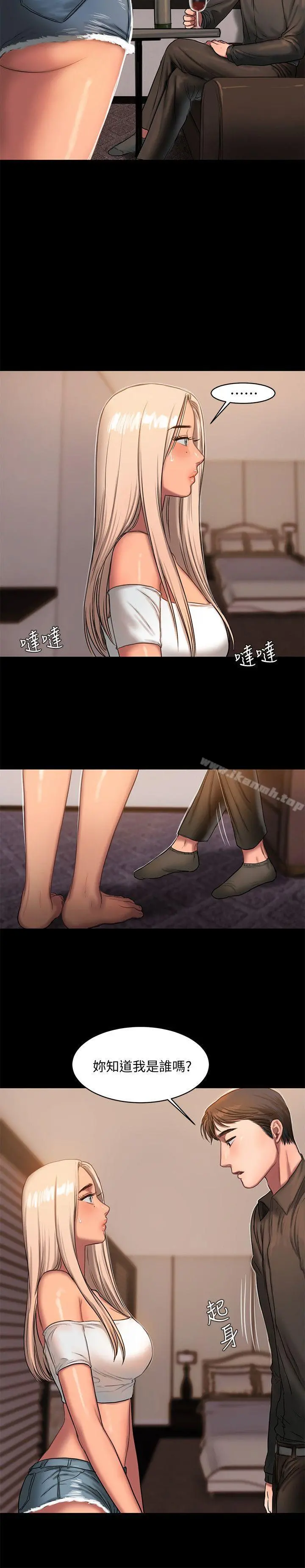 Runaway - 第16话-没能好好招待 - page 28