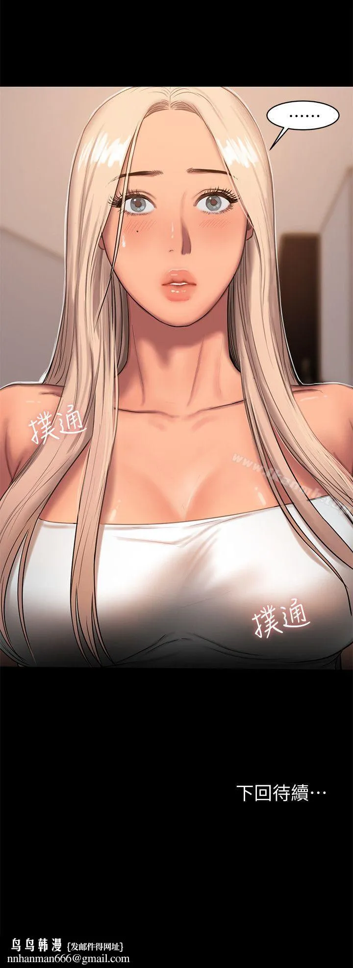Runaway - 第16话-没能好好招待 - page 30