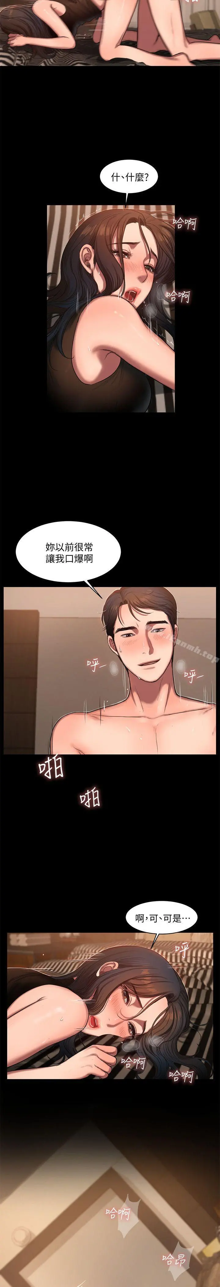 Runaway - 第10话-帮忙拍照的谜样男子 - page 7
