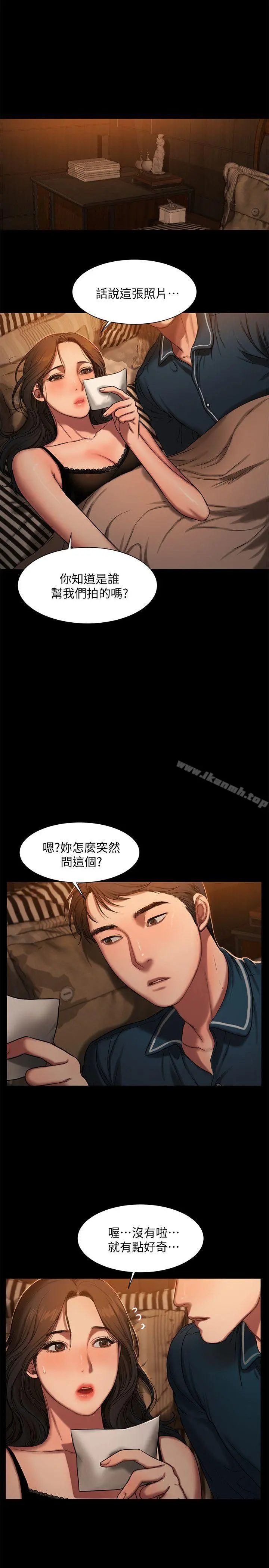 Runaway - 第10话-帮忙拍照的谜样男子 - page 13