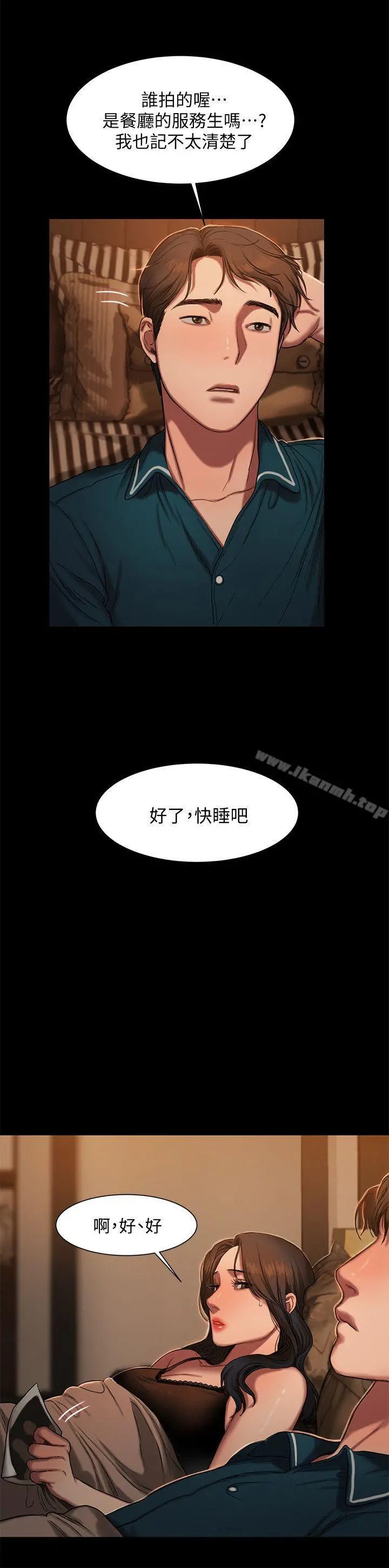 Runaway - 第10话-帮忙拍照的谜样男子 - page 14