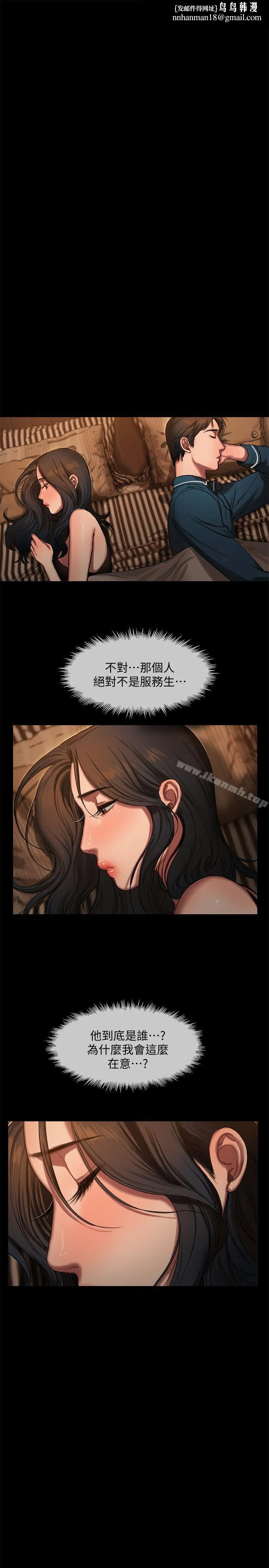 Runaway - 第10话-帮忙拍照的谜样男子 - page 15