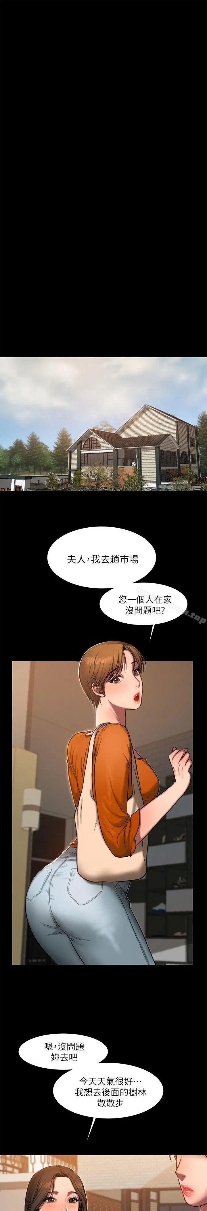 Runaway - 第10话-帮忙拍照的谜样男子 - page 18
