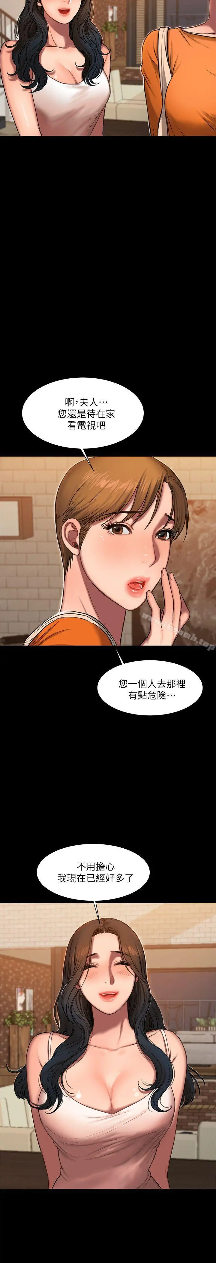 Runaway - 第10话-帮忙拍照的谜样男子 - page 19