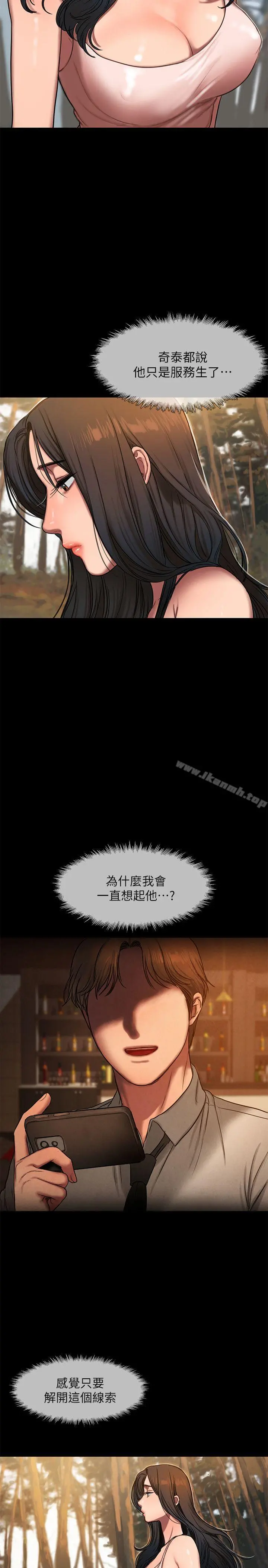 Runaway - 第10话-帮忙拍照的谜样男子 - page 22