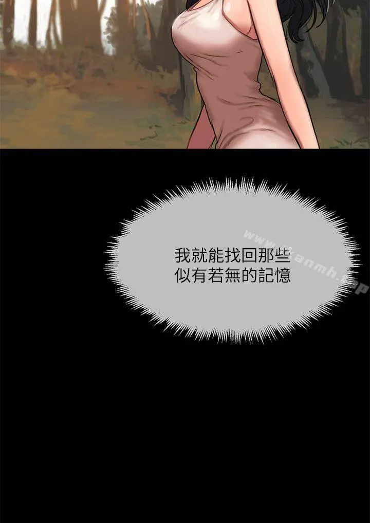 Runaway - 第10话-帮忙拍照的谜样男子 - page 23