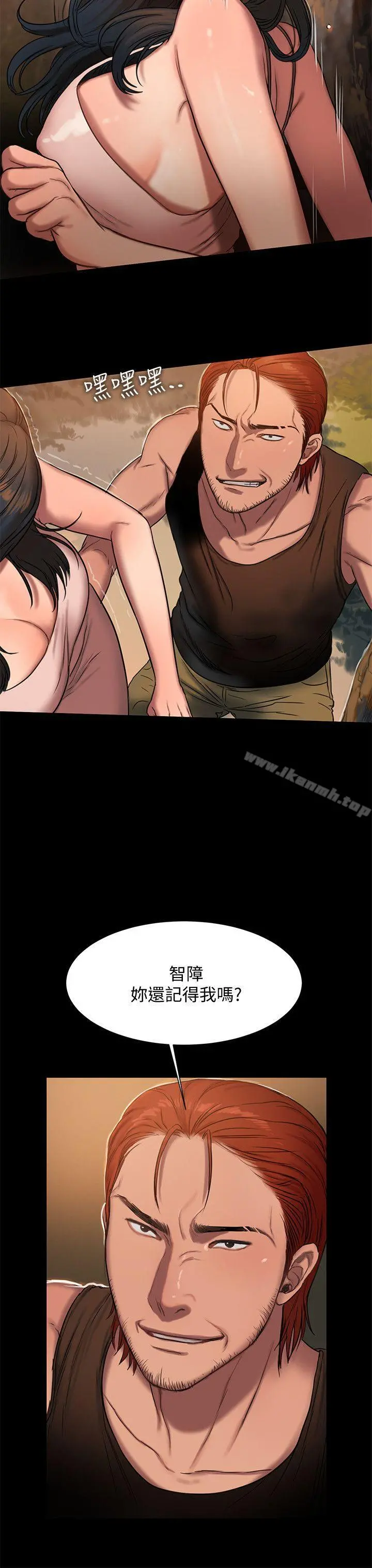 Runaway - 第10话-帮忙拍照的谜样男子 - page 26
