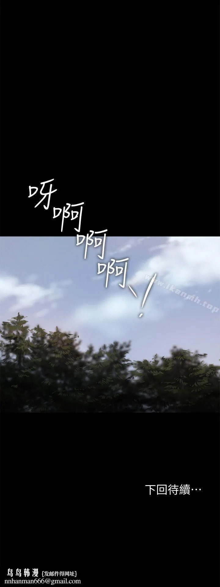 Runaway - 第10话-帮忙拍照的谜样男子 - page 29