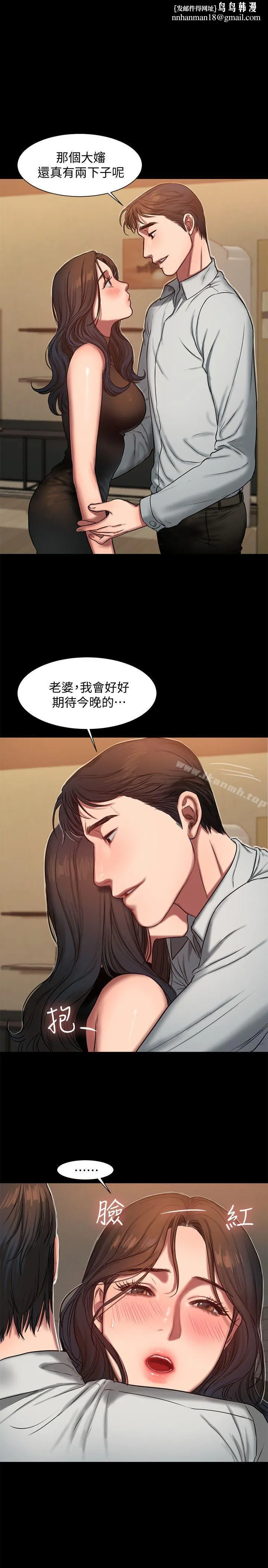 Runaway - 第9话-因强烈刺激浮现的回忆 - page 1