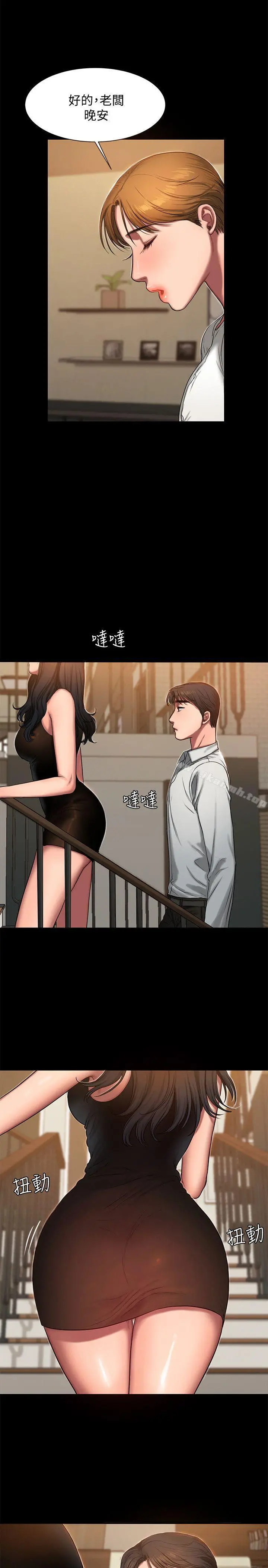 Runaway - 第9话-因强烈刺激浮现的回忆 - page 7