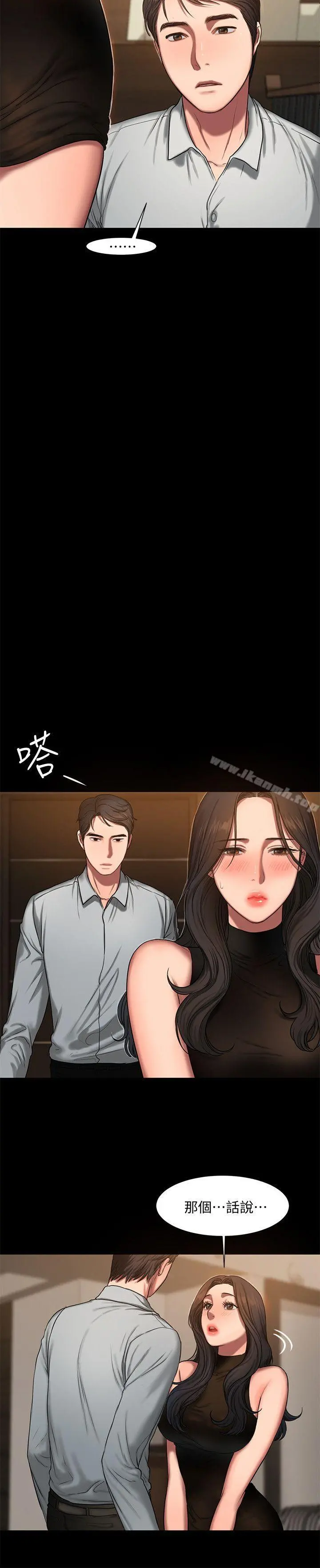 Runaway - 第9话-因强烈刺激浮现的回忆 - page 8