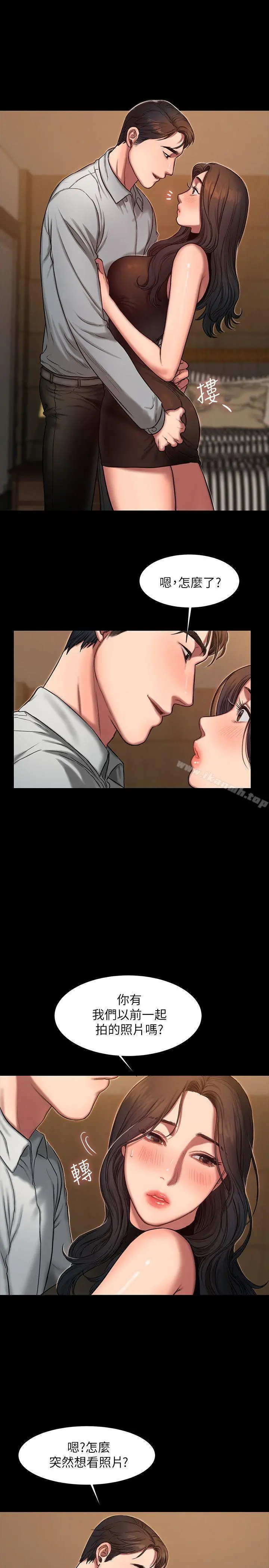 Runaway - 第9话-因强烈刺激浮现的回忆 - page 9