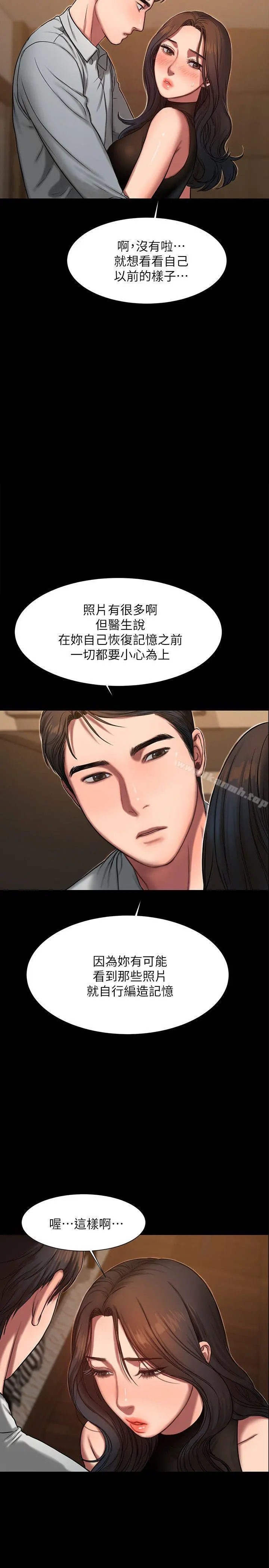 Runaway - 第9话-因强烈刺激浮现的回忆 - page 10