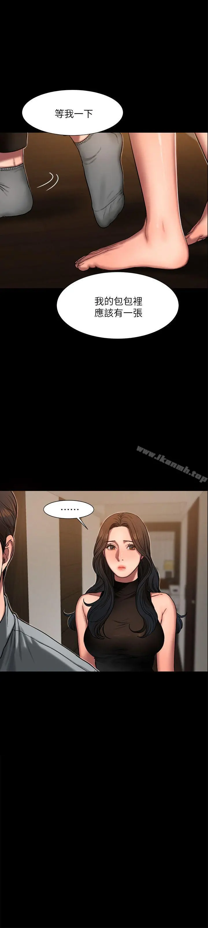 Runaway - 第9话-因强烈刺激浮现的回忆 - page 11