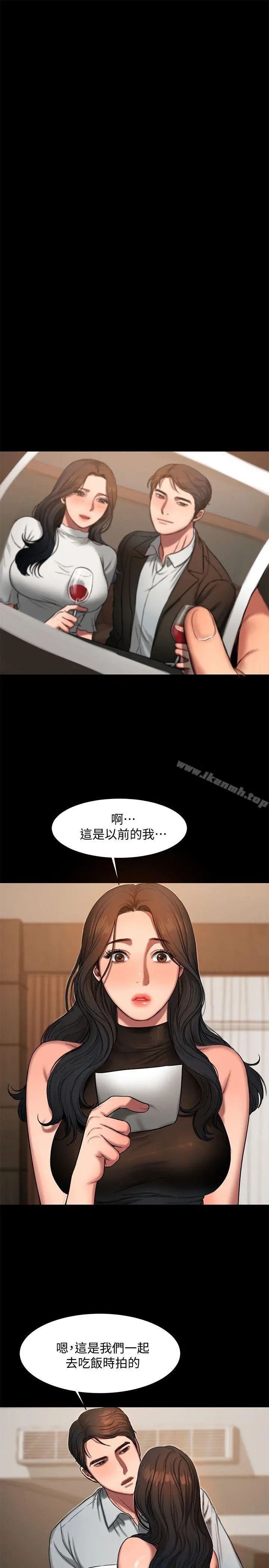 Runaway - 第9话-因强烈刺激浮现的回忆 - page 12