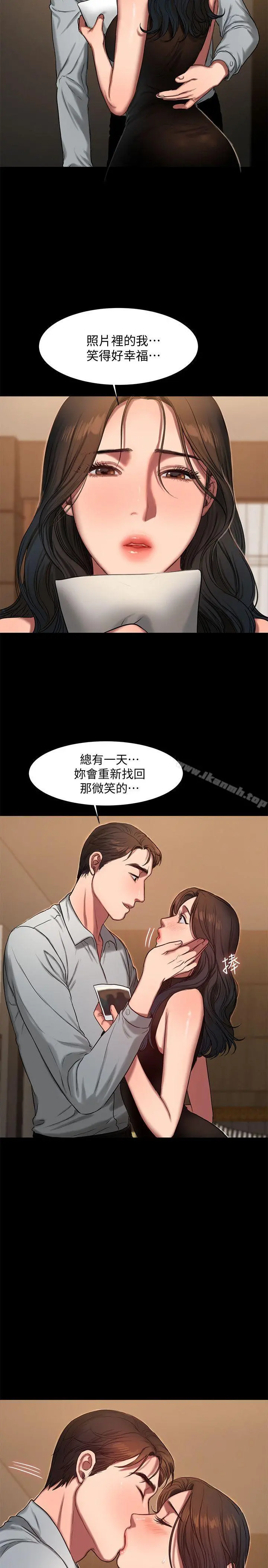 Runaway - 第9话-因强烈刺激浮现的回忆 - page 13