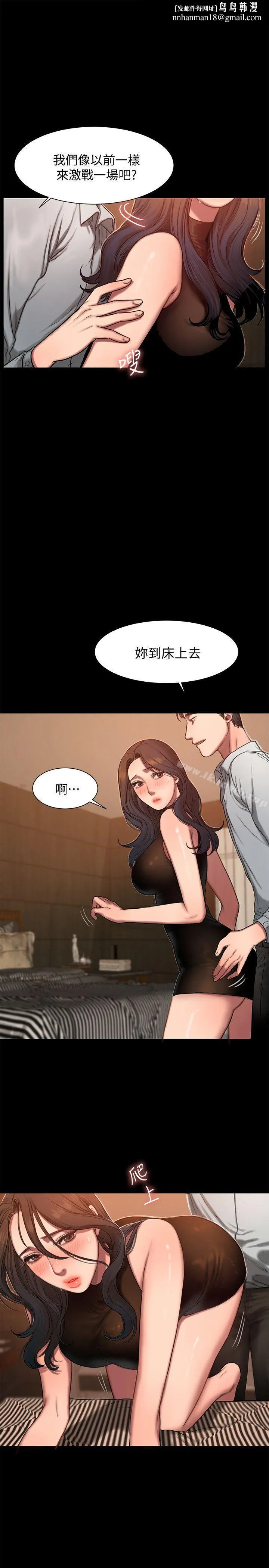 Runaway - 第9话-因强烈刺激浮现的回忆 - page 15
