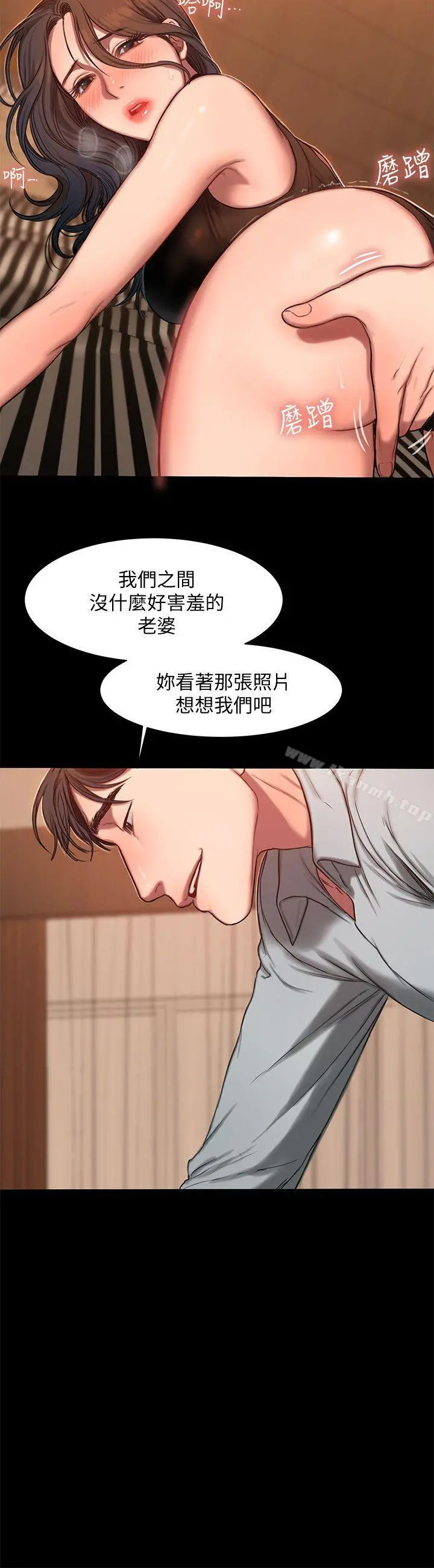Runaway - 第9话-因强烈刺激浮现的回忆 - page 17
