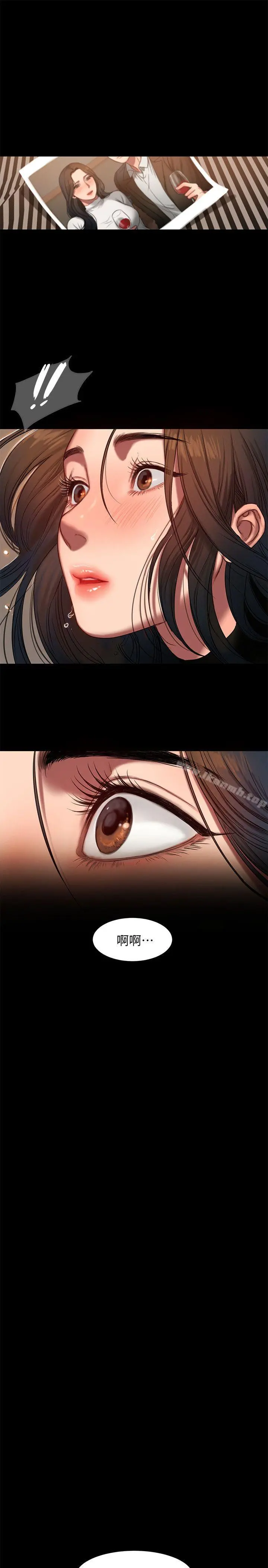 Runaway - 第9话-因强烈刺激浮现的回忆 - page 24