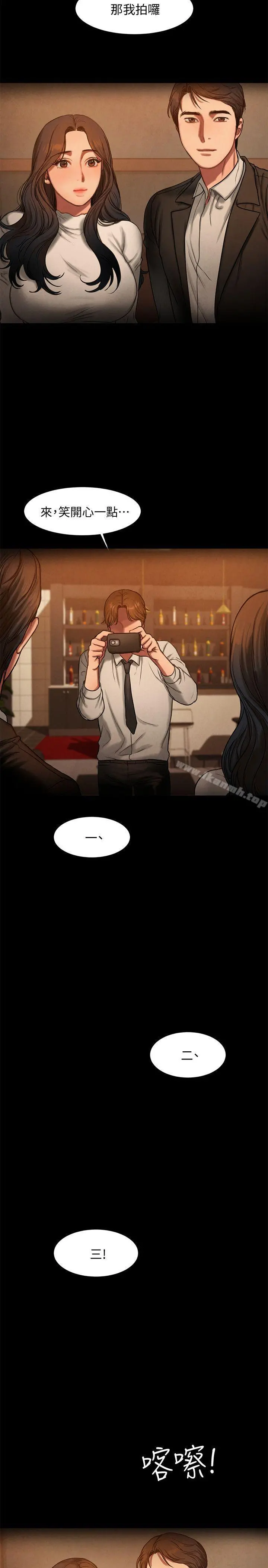 Runaway - 第9话-因强烈刺激浮现的回忆 - page 25