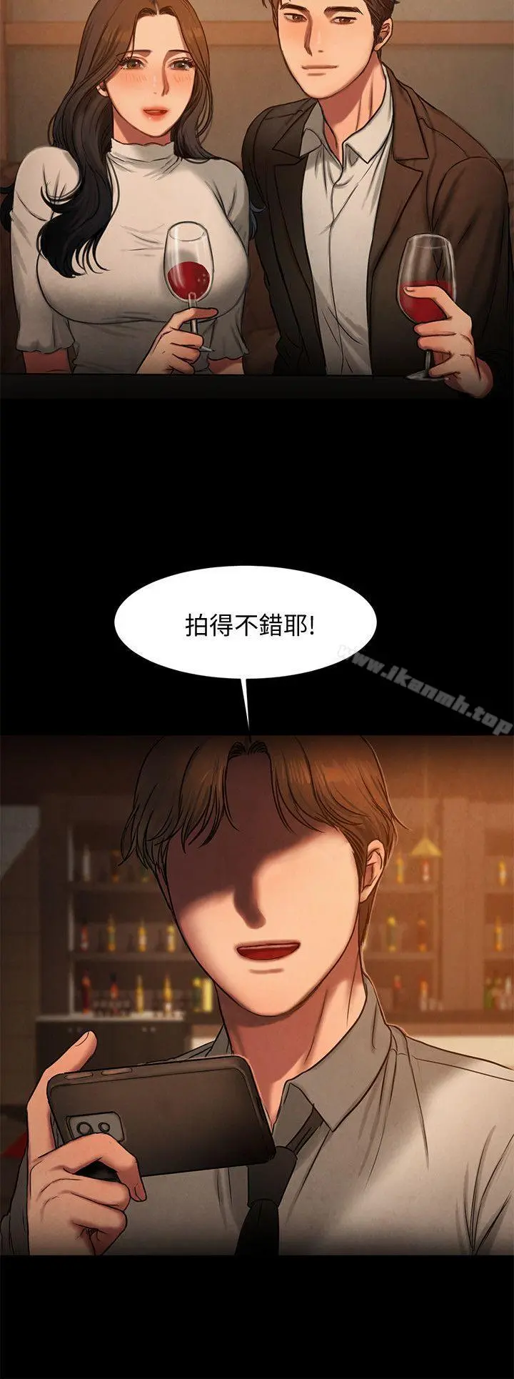 Runaway - 第9话-因强烈刺激浮现的回忆 - page 26