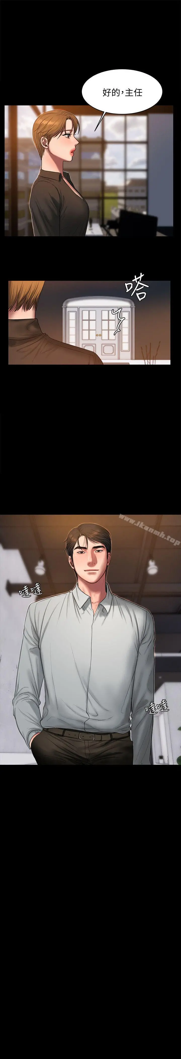 Runaway - 第30话-臣服于权力之下的女人 - page 6