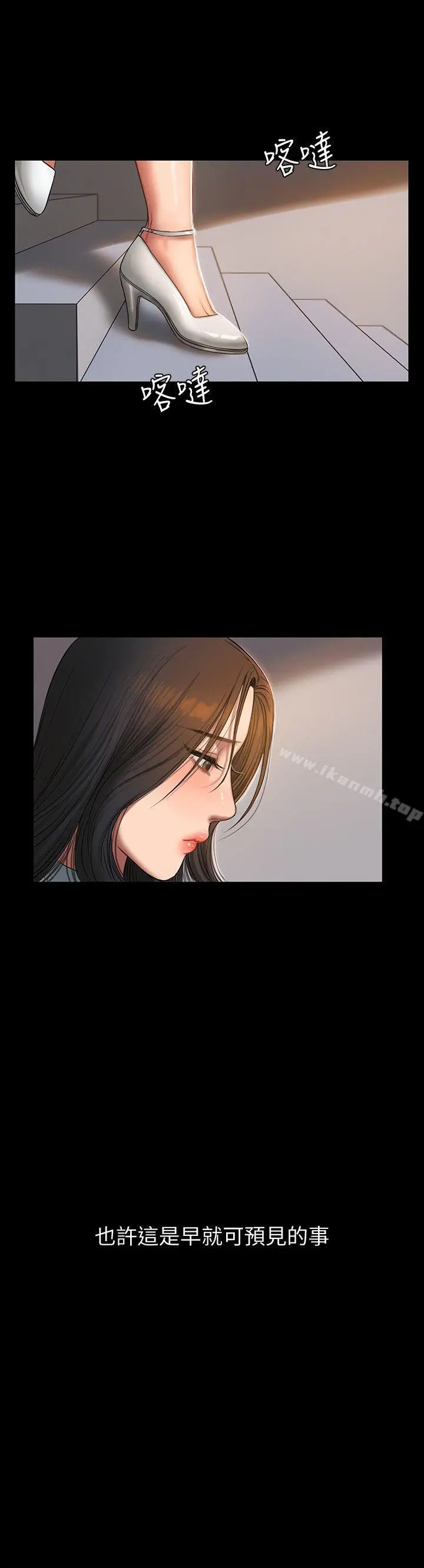 Runaway - 第30话-臣服于权力之下的女人 - page 8