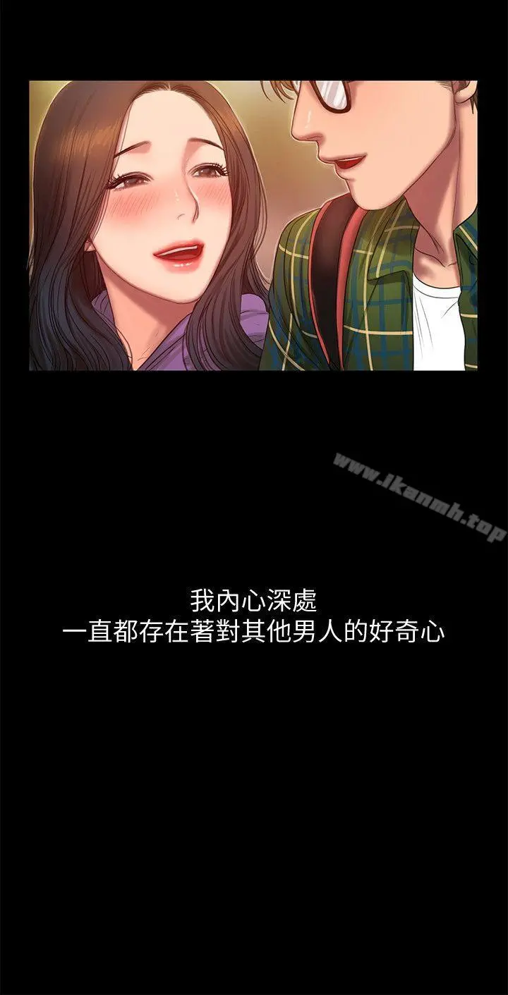 Runaway - 第30话-臣服于权力之下的女人 - page 11