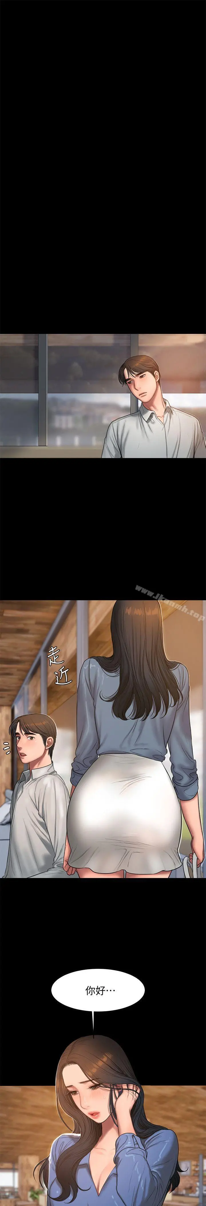 Runaway - 第30话-臣服于权力之下的女人 - page 15