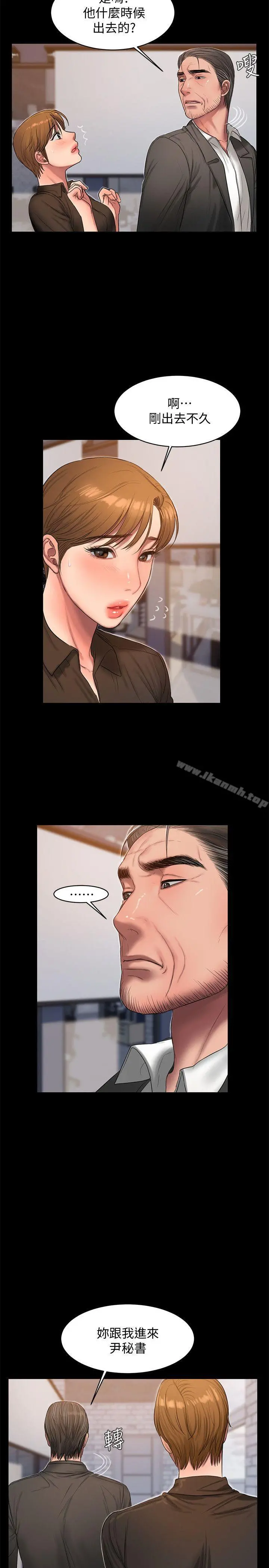 Runaway - 第30话-臣服于权力之下的女人 - page 19