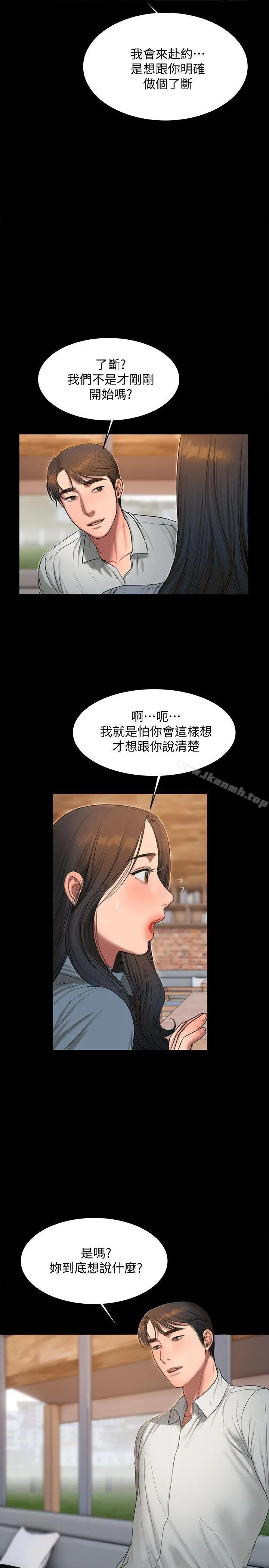 Runaway - 第30话-臣服于权力之下的女人 - page 22