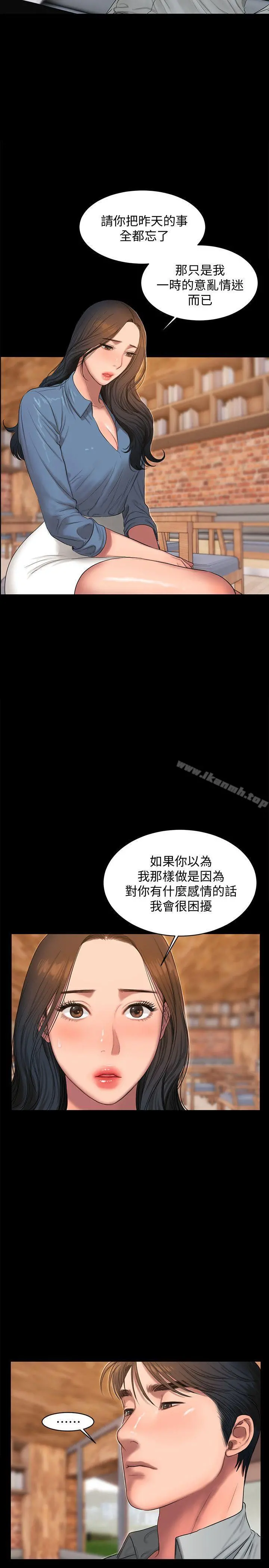 Runaway - 第30话-臣服于权力之下的女人 - page 23