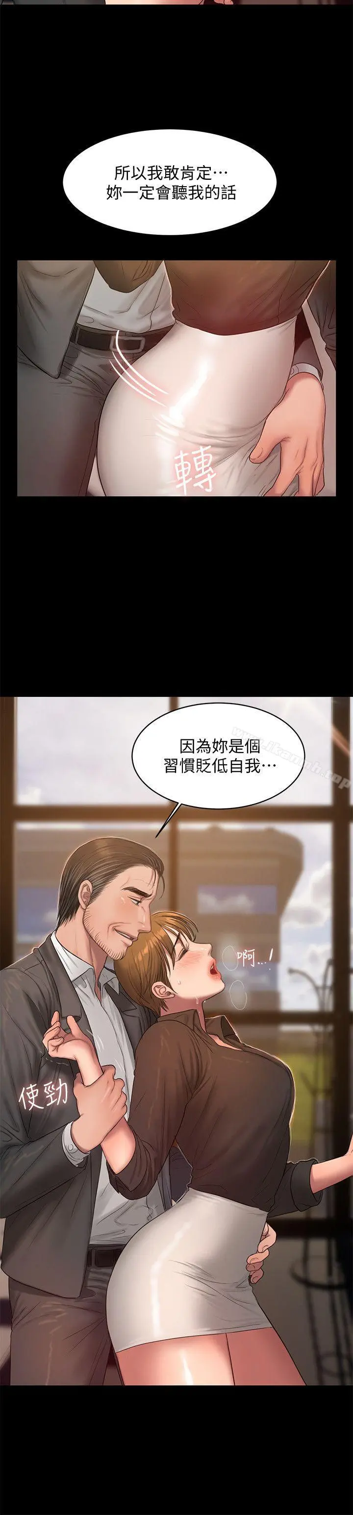 Runaway - 第30话-臣服于权力之下的女人 - page 27