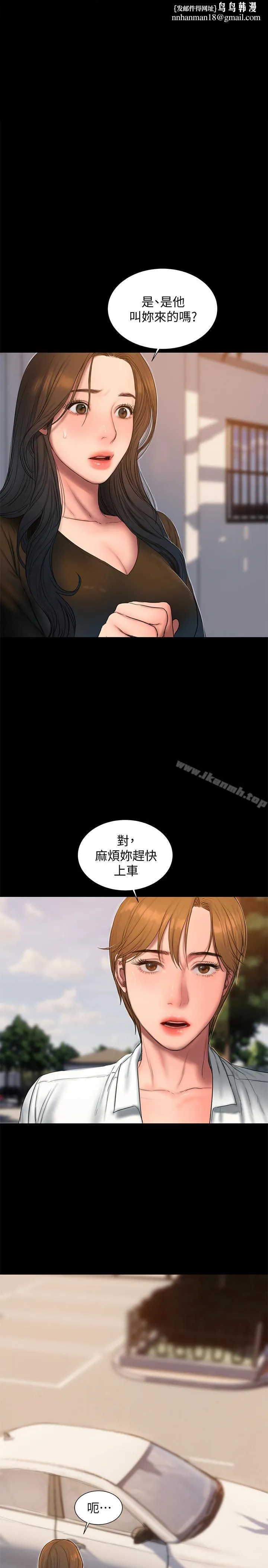 Runaway - 第58话-把我老公还给我 - page 1